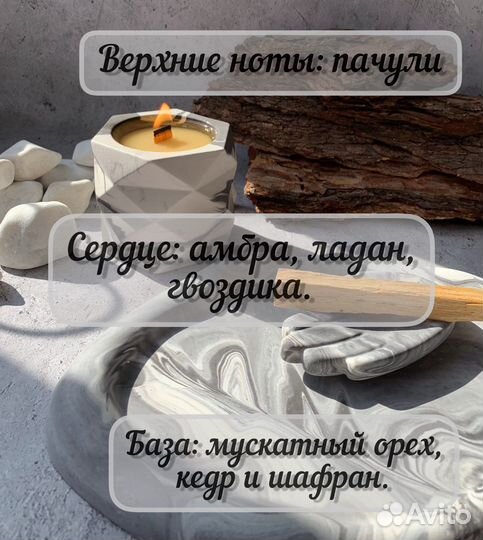 Интерьерный набор с арома свечой