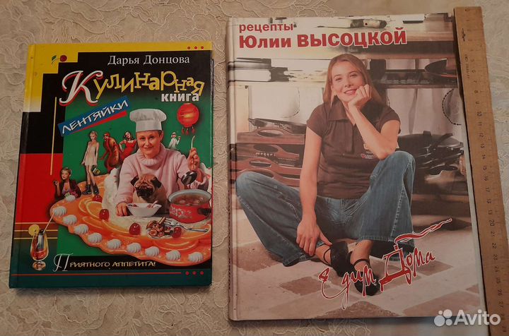 Кулинарные рецепты от Д.Донцовой и Ю.Высоцкой