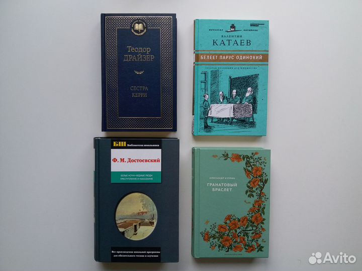 Классические книги