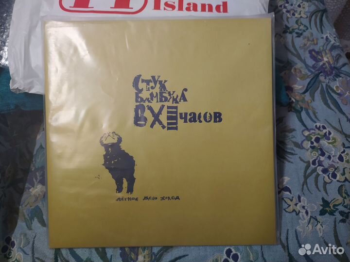 Винил стук бамбука В XI часов Лёгкое Дело Холод