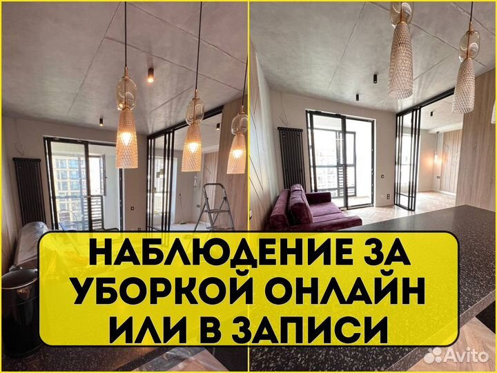 Уборка Клининг после ремонта