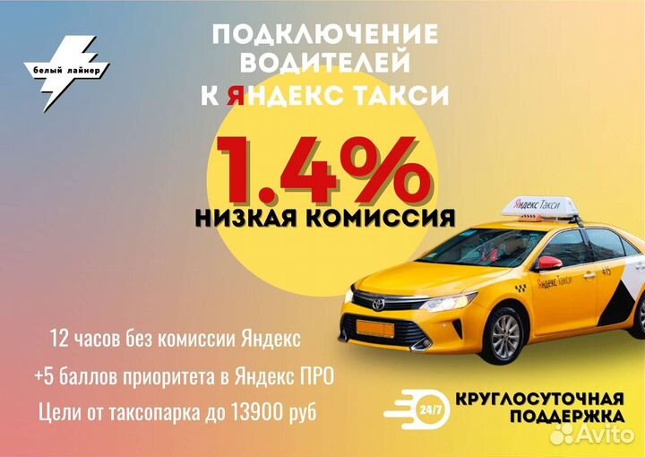 Водитель яндекс такси на своем авто