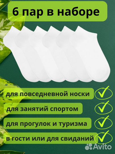 Носки мужские белые короткие и черные длинные