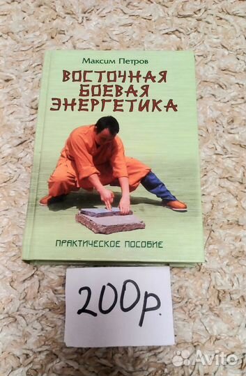 Книги по боевому искусству