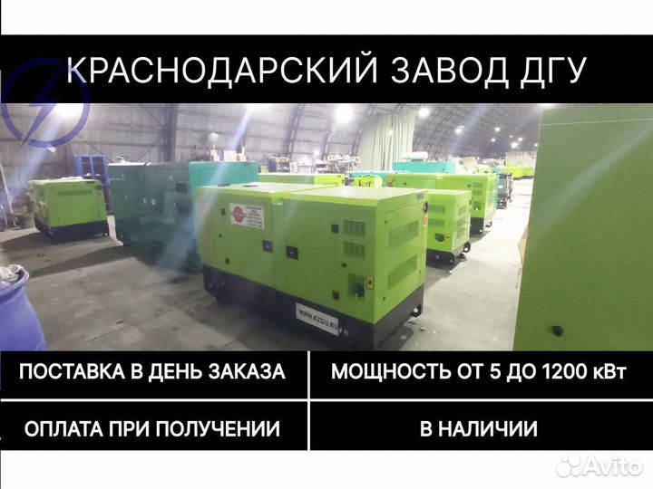 Дгу, Дизельный генератор