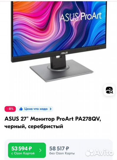 Монитор Asus 27 ProArt Pa 278