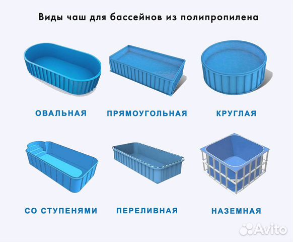 Чаша для бассейна 6x3 из пластика