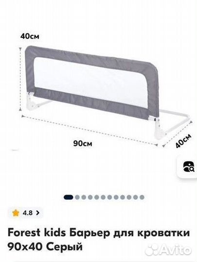 Барьер для кроватки