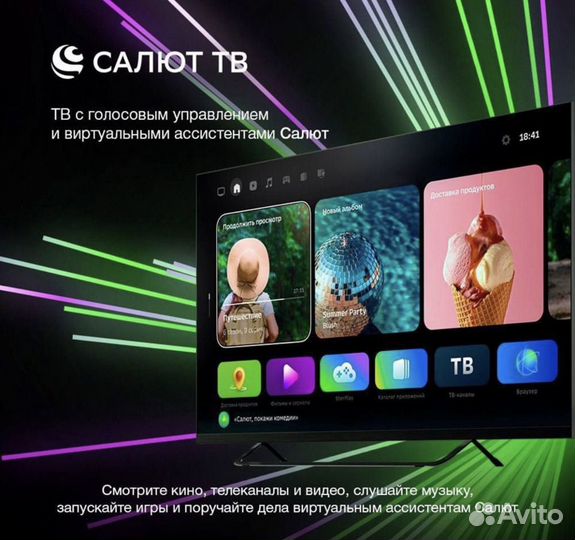 Телевизор Sber 32 дюйма HD новый запечатан