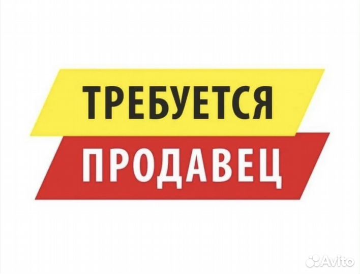 Продавец в продуктовый магазин