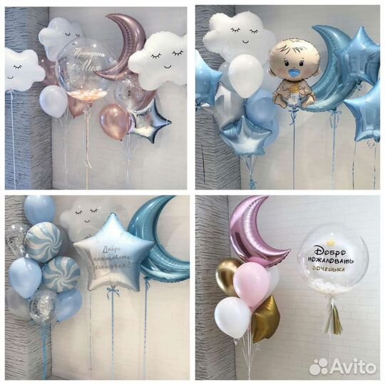 Воздушные шары