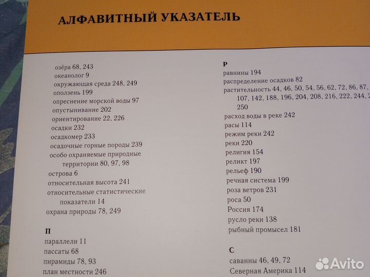 Продается Книга Энциклопедия