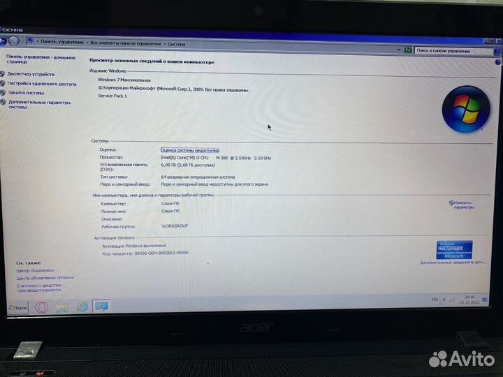 Acer aspire 5742