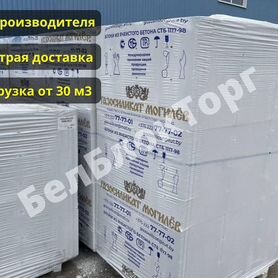 Газоблок, Пеноблок, Газосиликатный блок