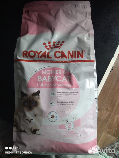 Royal Canin mother babycat Роял Канин для котят