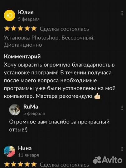 Установка Photoshop. Бессрочный. Дистанционно