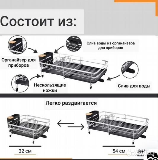 Сушилка для посуды настольная