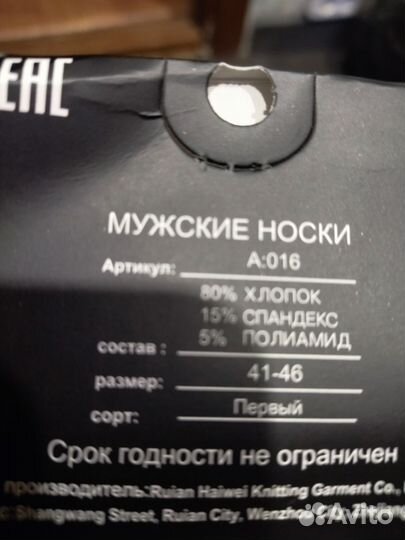 Термоноски мужские