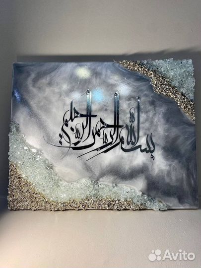 Мусульманские картины из эпоксидной смолы