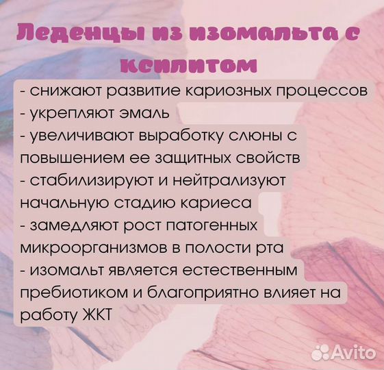 Леденцы без сахара с ксилитом для детей. Ксилитка