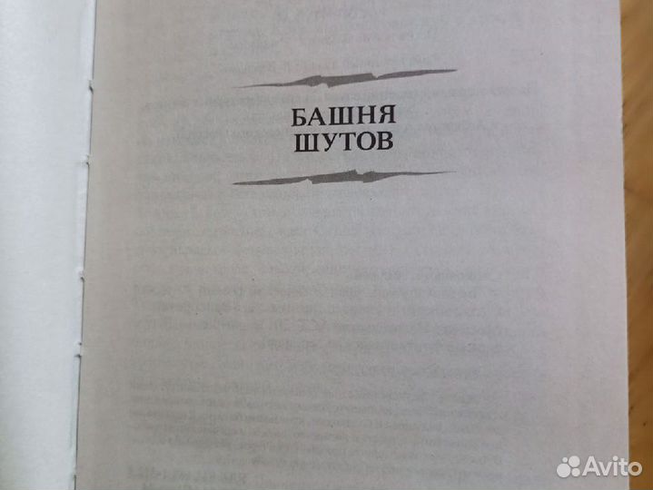 Книги Ведьмак Анджей Сапковский