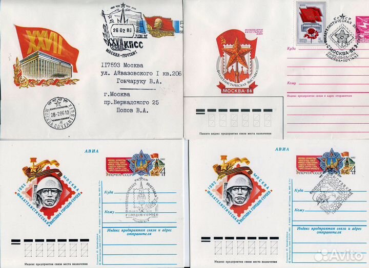 Коллекционирование почтовых конвертов и карточек