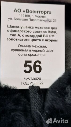 Мужская зимняя шапка вмф