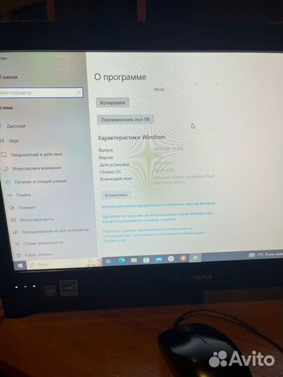 Моноблок lenovo