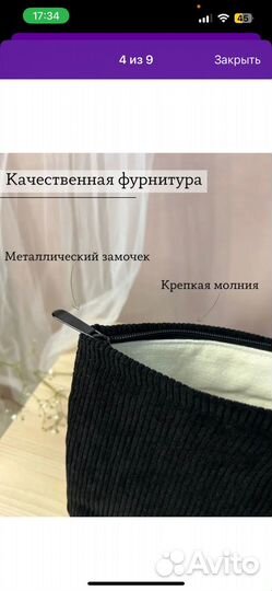 Косметичка черная вельветовая