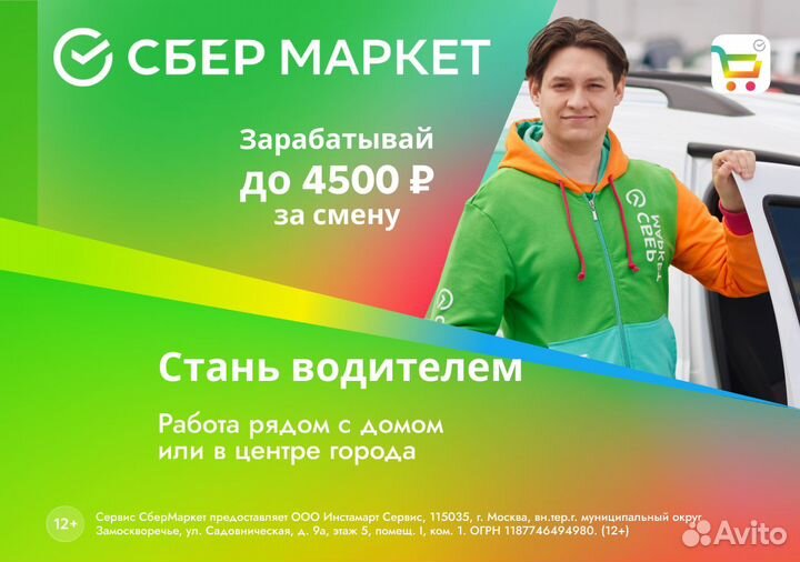 Водитель - личный авто