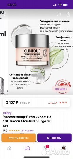 Крем для лица clinique 100ч увлажняющий оригинал