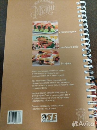 Большая кулинарная книга на кольцах