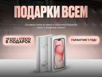 iPhone 15, 128 ГБ