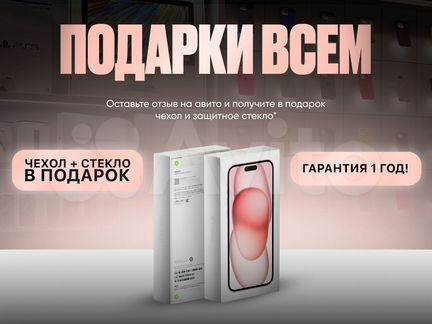 iPhone 15, 128 ГБ