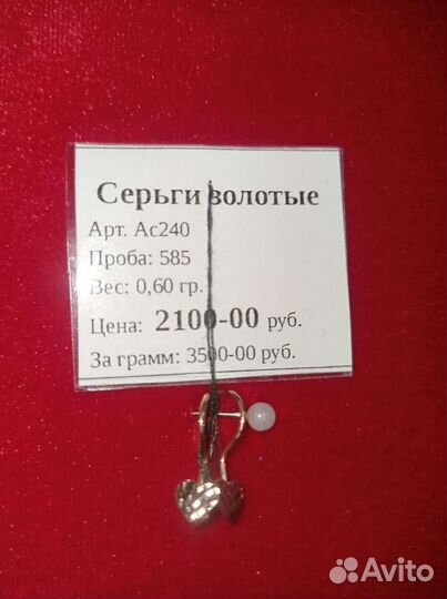 Ювелирные изделия