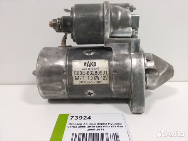 Zd 022805. Стартер хендай верна. 36100-2b100. Втягивающее реле стартера валео на хендай акцент мс 2008 36100_22805. 6.