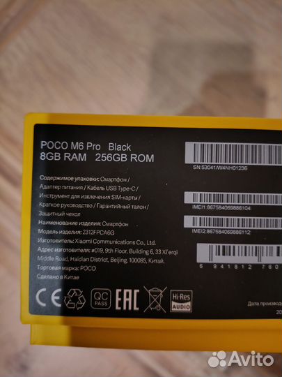 Xiaomi POCO M6 Pro 4G, 8/256 ГБ