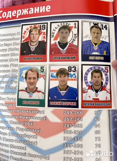 Альбом кхл 2009-2010 с наклейками