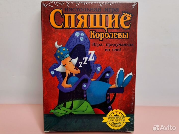 Спящие королевы (Новая)