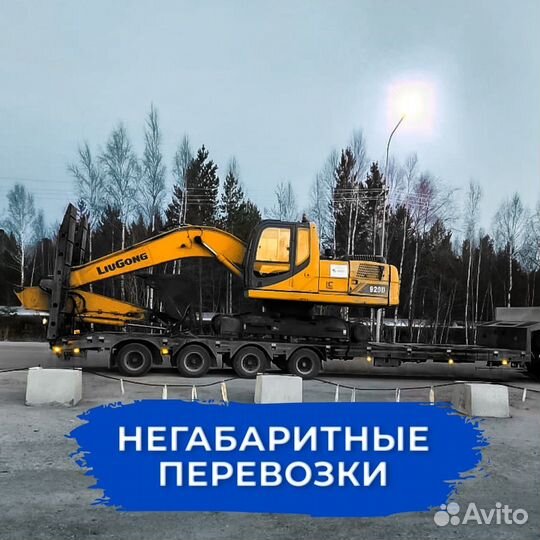 Грузоперевозки без посредников Фура Газель