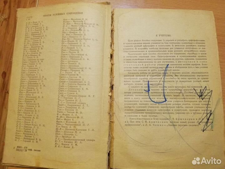 Учебные к ниги СССР