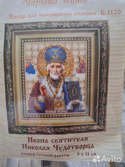 Икона с бисером набор для вышивания