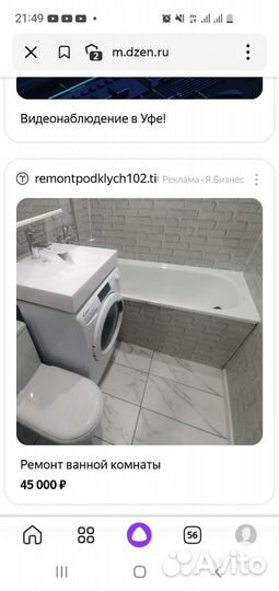 Устранение засоров Прочистка канализации Сантехник