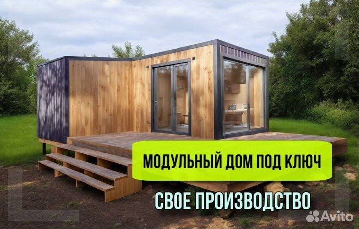 Каркасные модульные дома под ключ