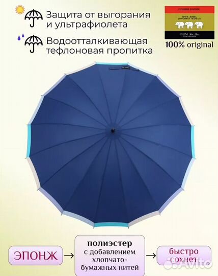 Зонт трость Три Слона 2161 (1121) 16 спиц полуавт