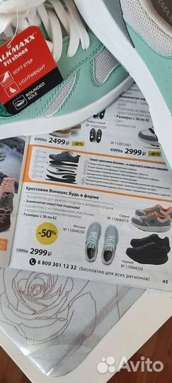 Кроссовки Вокмакс Будь в форме