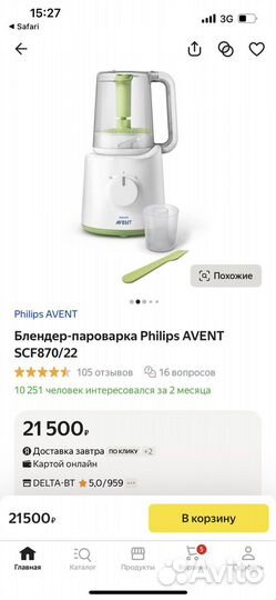 Пароварка блендер philips avent 2 в 1