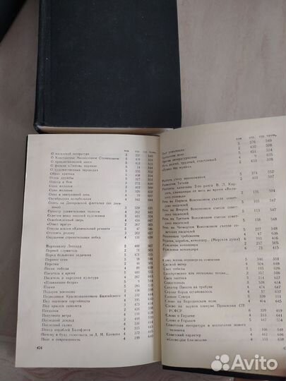 Леонид Соболев. Собрание сочинений 6 томов 1972-74