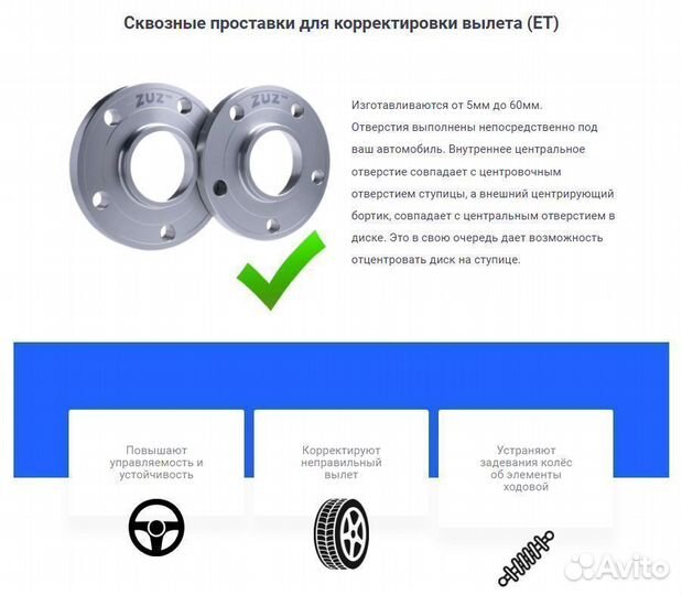 Проставка колёсная 20мм 4х108 цо 65.1 с крепежом