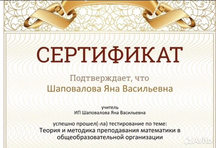 Репетитор по математике